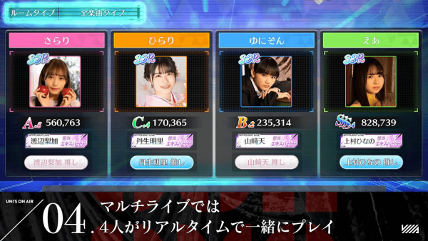 櫻坂46・日向坂46 UNI'S ON AIR