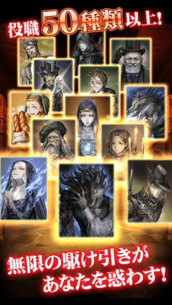 人狼ジャッジメント