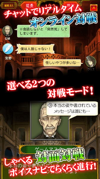 人狼ジャッジメント