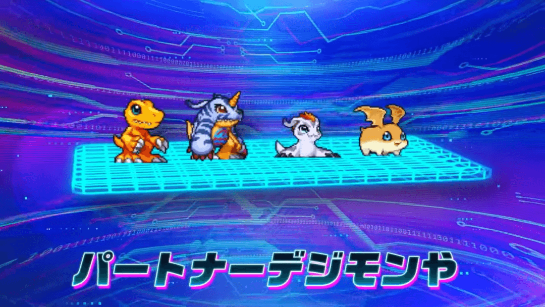 デジモンUP どんな2