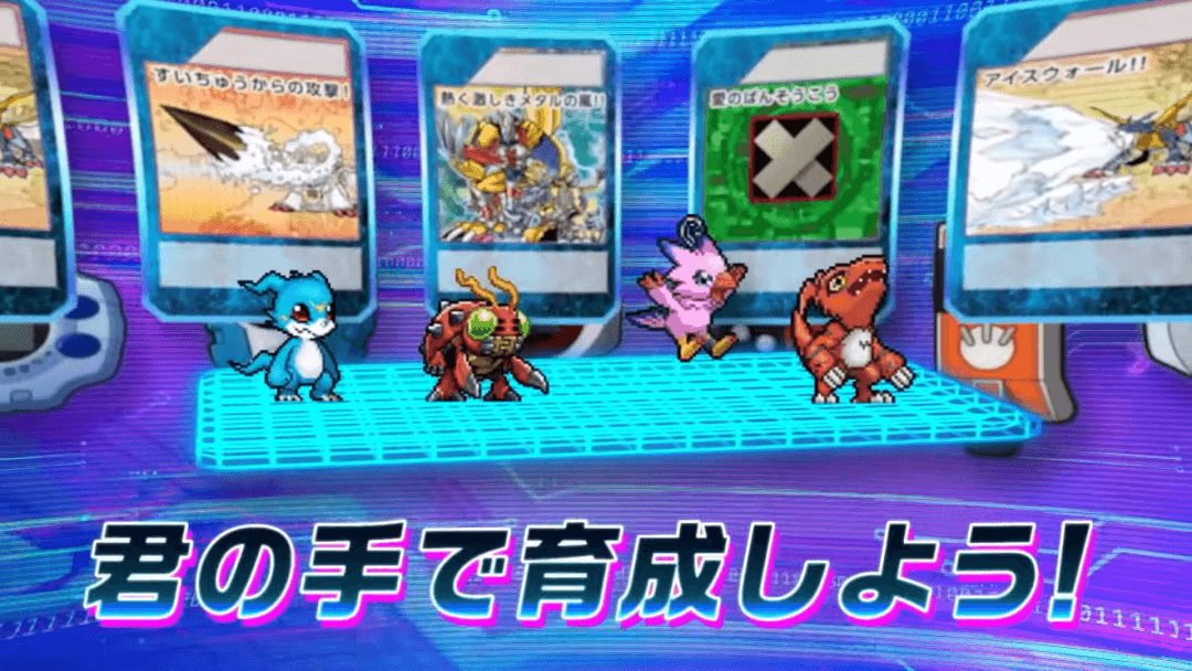 デジモンUP どんな4