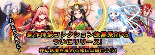 あやかしっくレコード 配信開始