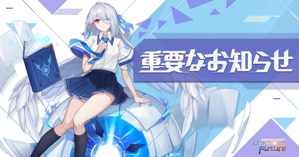 お知らせ