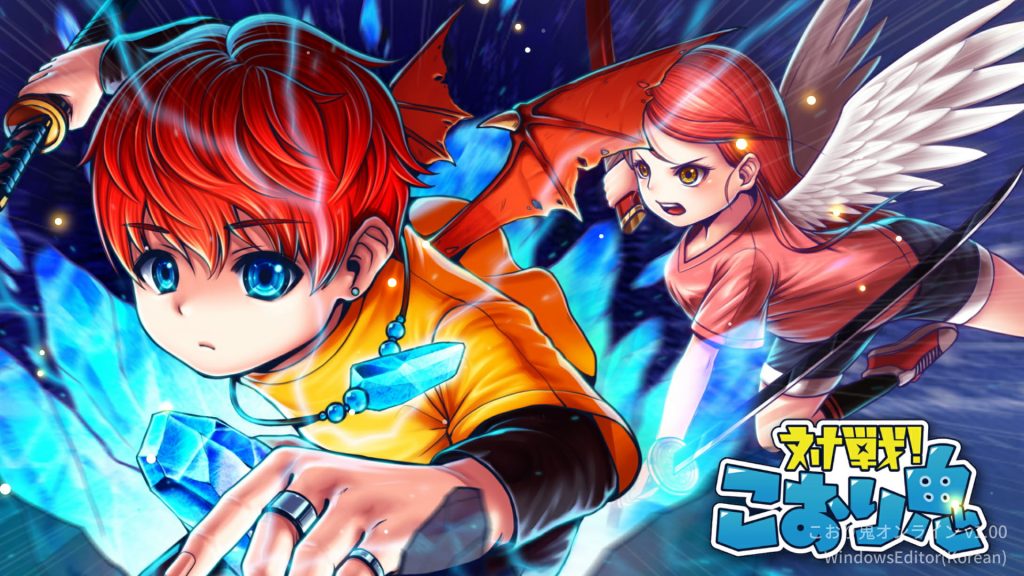 【対戦！こおり鬼】アプリ配信開始！マルチプレイ鬼ごっこをスマホで体験しよう
