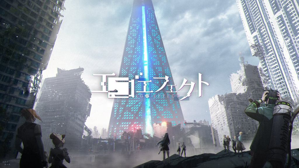 「エゴエフェクト」の配信日・リリース日は2021年9月23日！事前登録情報