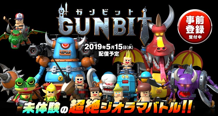 【ガンビット】配信日・リリース日はいつ？事前登録情報