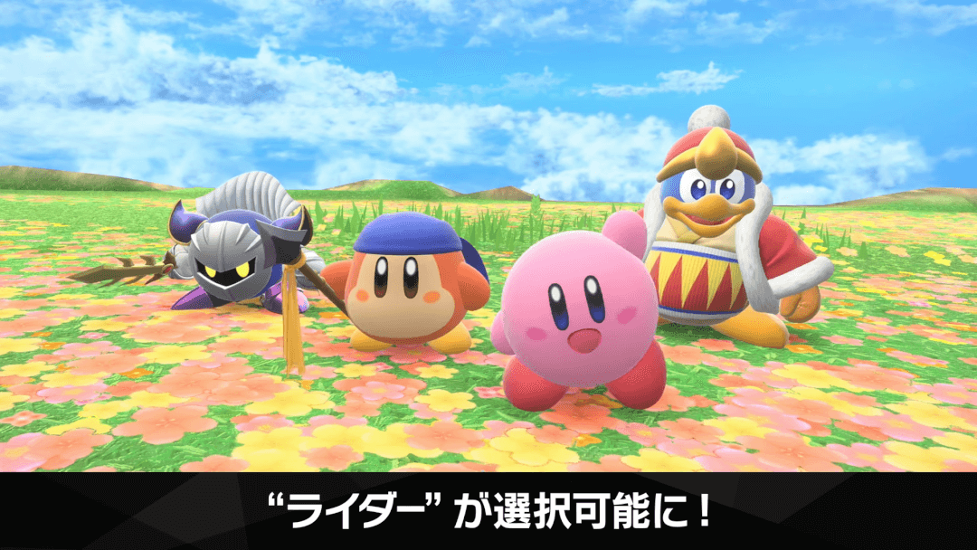 カービィのエアライダー 選択