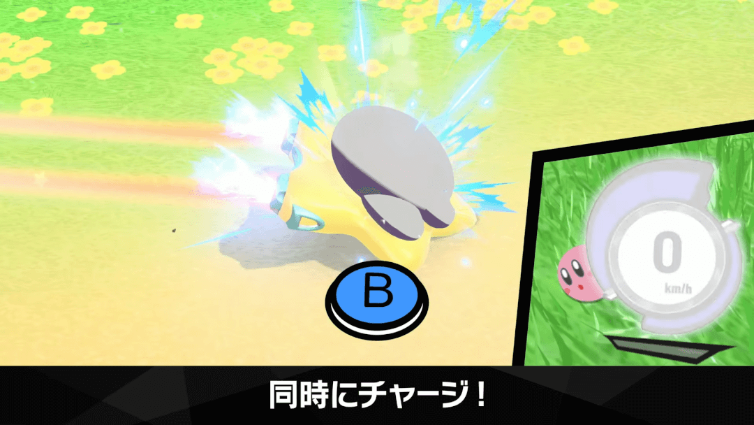 カービィのエアライダー 操作性3