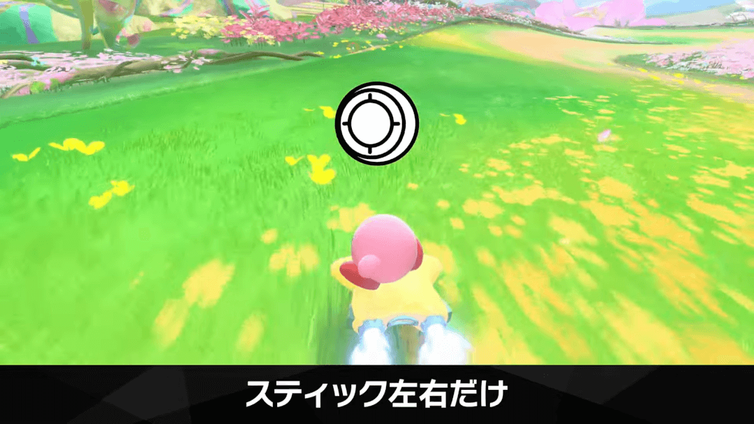 カービィのエアライダー 操作性1