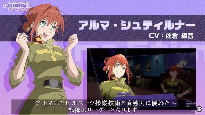 コードフェアリー アルマ