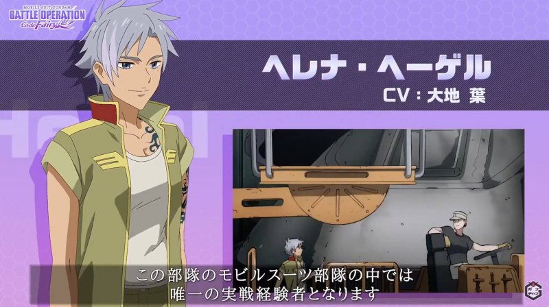 コードフェアリー ヘレナ