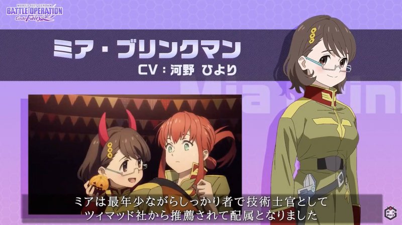 コードフェアリー ミア