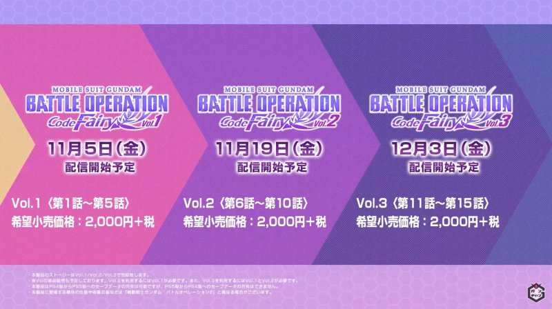 コードフェアリー 発売日