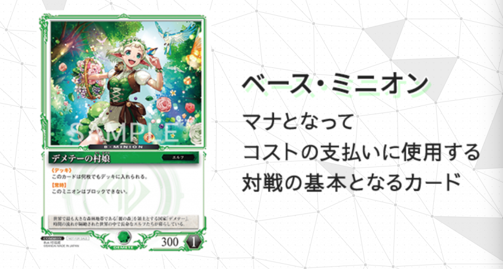 ベースミニオン