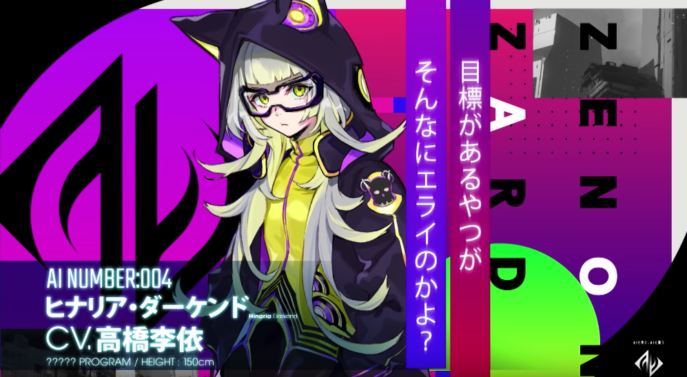ヒナリア