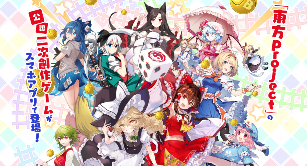 【東方キャノンボール】配信日・リリース日はいつ？事前登録情報