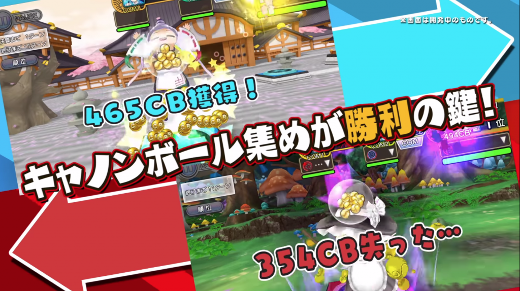 キャノンボール