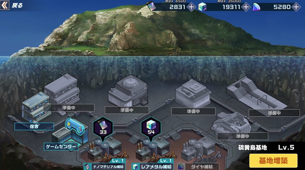 基地