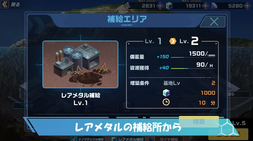 基地