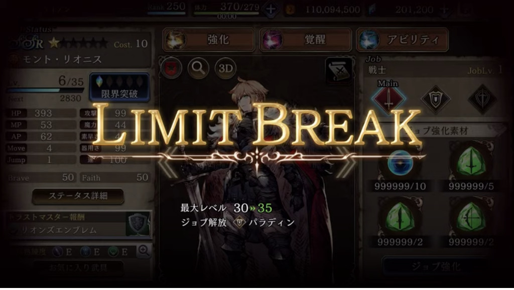 【FFBE幻影戦争】事前登録30万人突破!ゲーム紹介PV第1弾公開