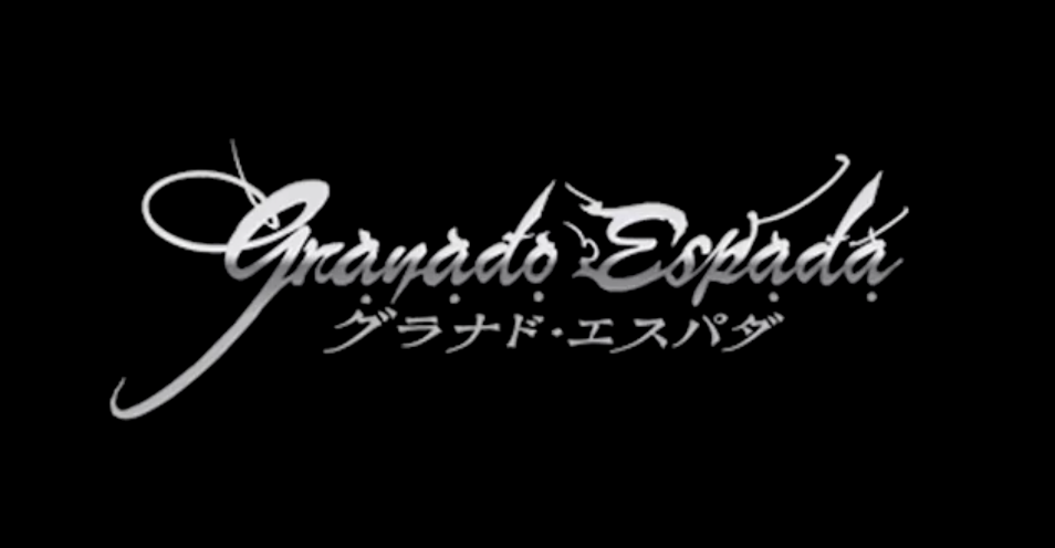 グラナド・エスパダ