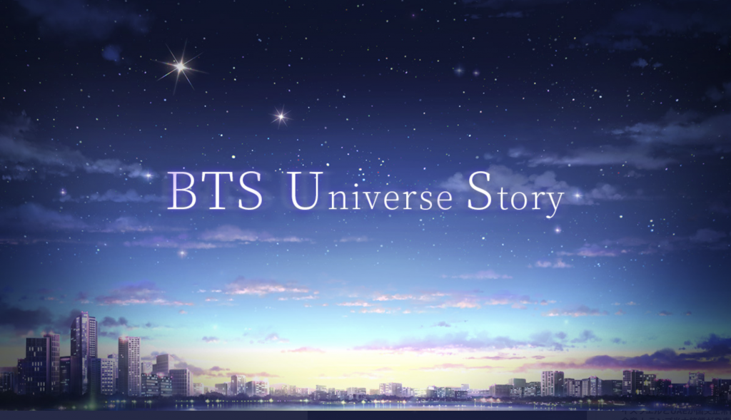 【BTS Universe Story】配信日・リリース日はいつ？事前登録情報