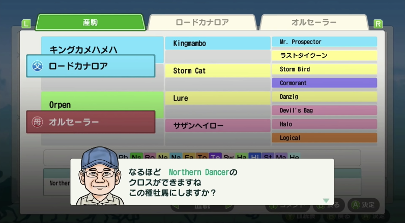 ダービースタリオン 配合