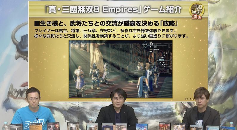 真・三國無双8 Empires