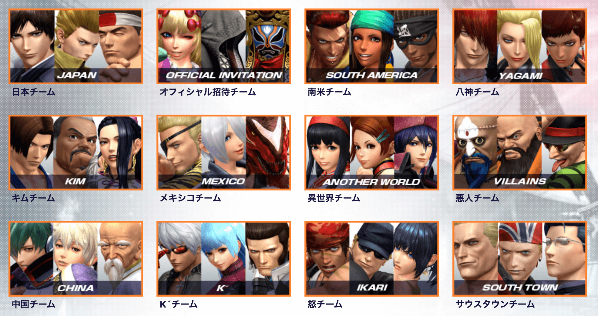 KOF15 チームバトル