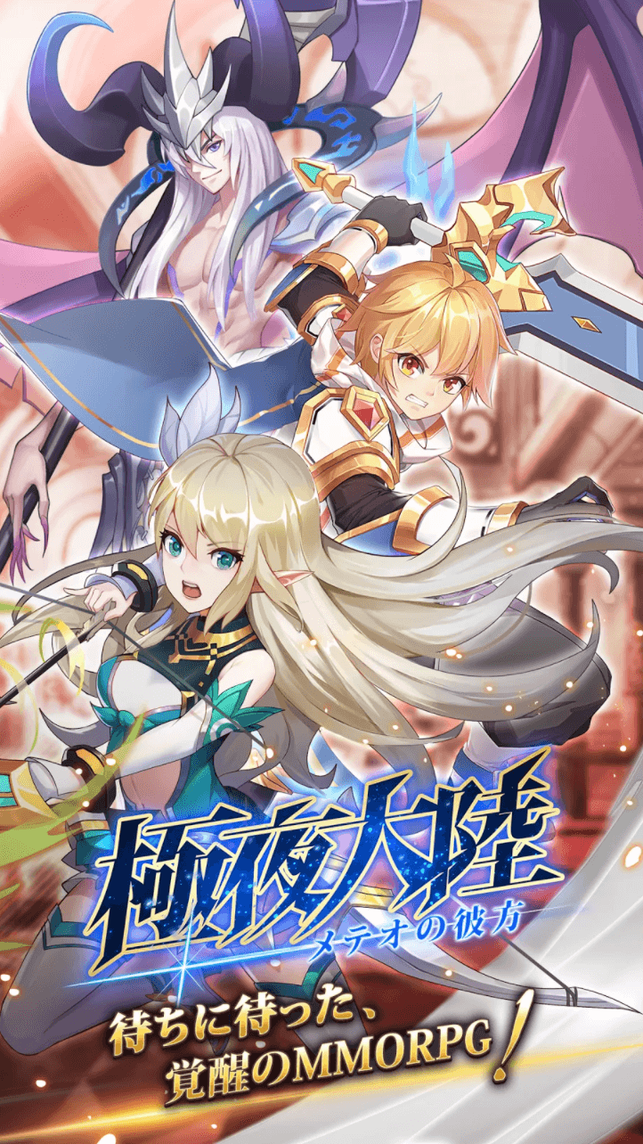 極夜大陸 サムネ