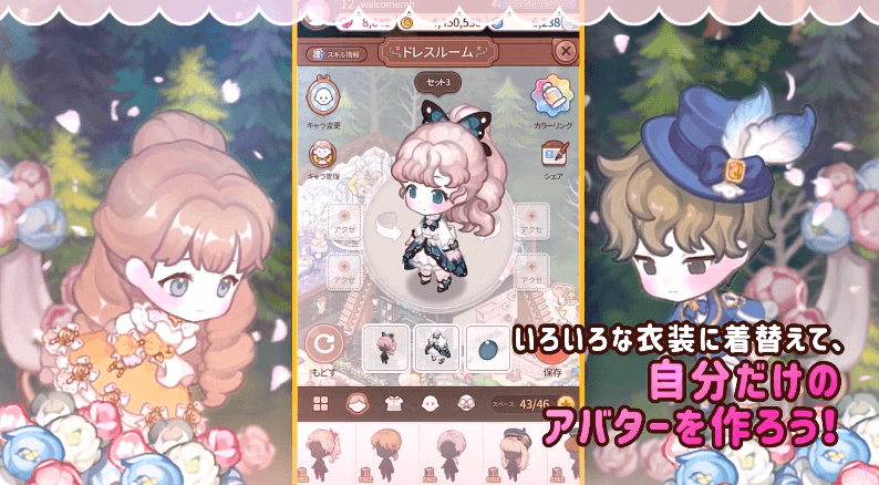 おいでよマイホーム コーデ