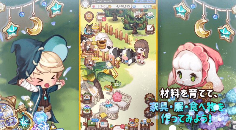 おいでよマイホーム 畑