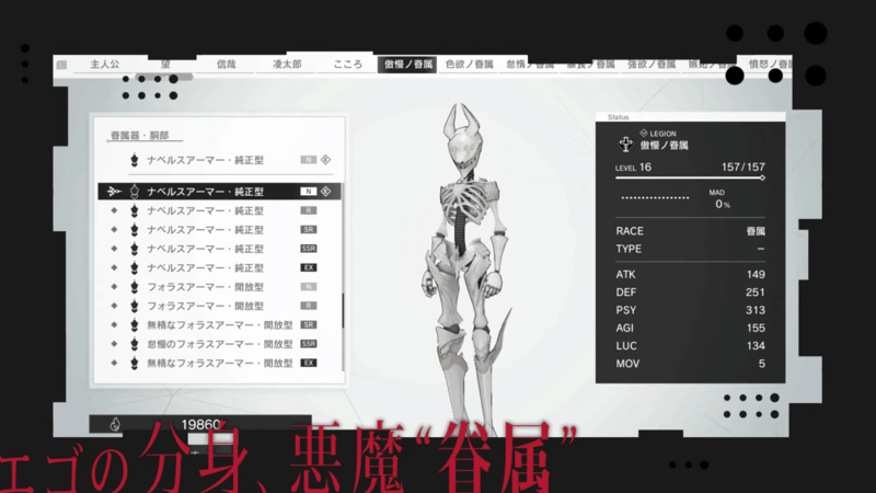 モナーク 眷属