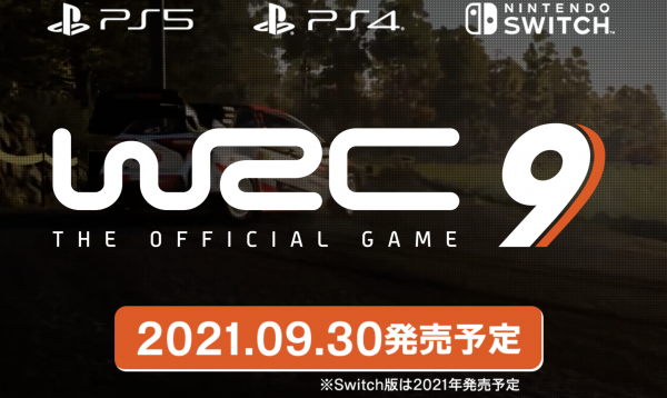 WRC9 日本版 発売日