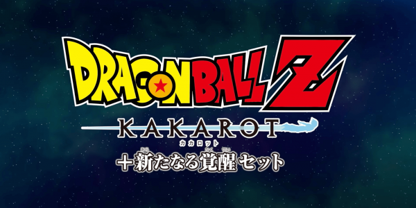 カカロット（Switch）」の発売日は2021年9月22日！予約特典と最新情報