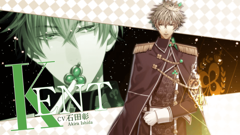 アムネシア　ケント