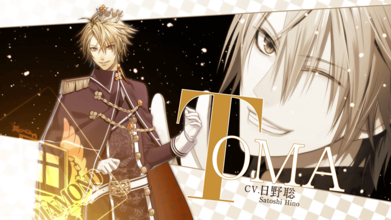 アムネシア　トーマ