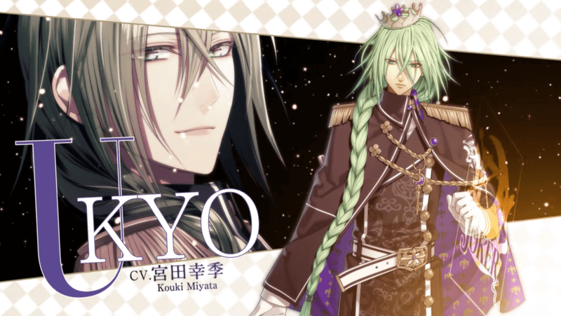 アムネシア　ウキョウ