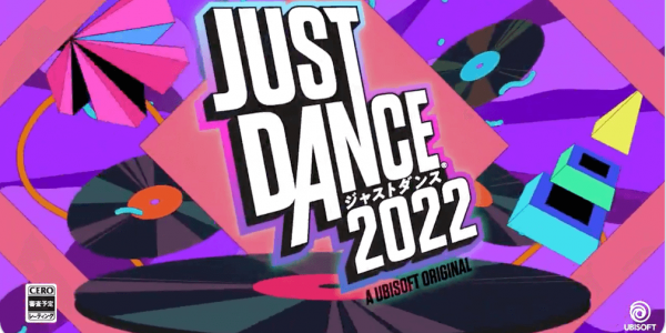 「ジャストダンス 2022」の発売日はいつ？予約特典と最新情報