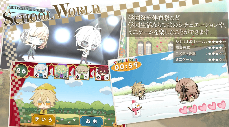 アムネシア　スクールワールド