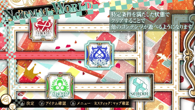 アムネシア　ノーマルワールド