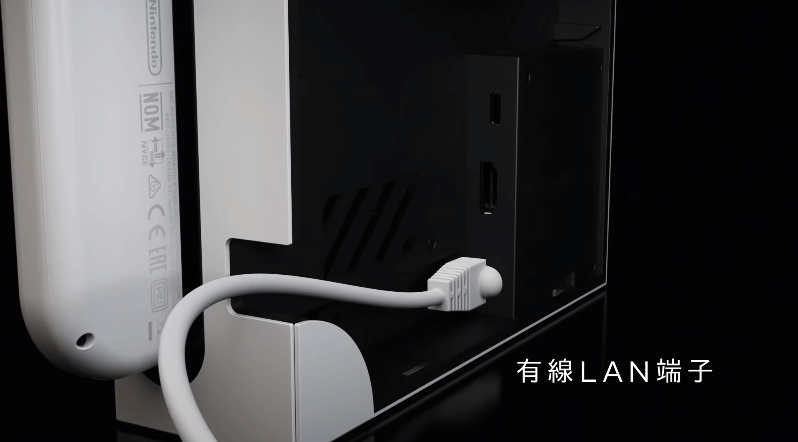 新型Switch 有線LAN