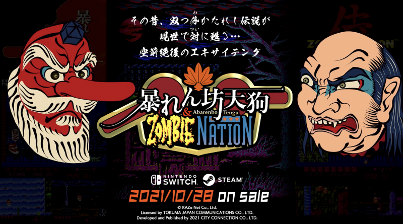 暴れん坊天狗（Switch・Steam）」の発売日は2021年10月28日！予約特典