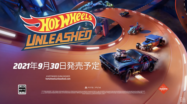 Hot Wheels Unleashed 発売日