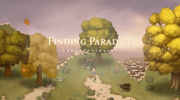 Finding Paradise 発売日