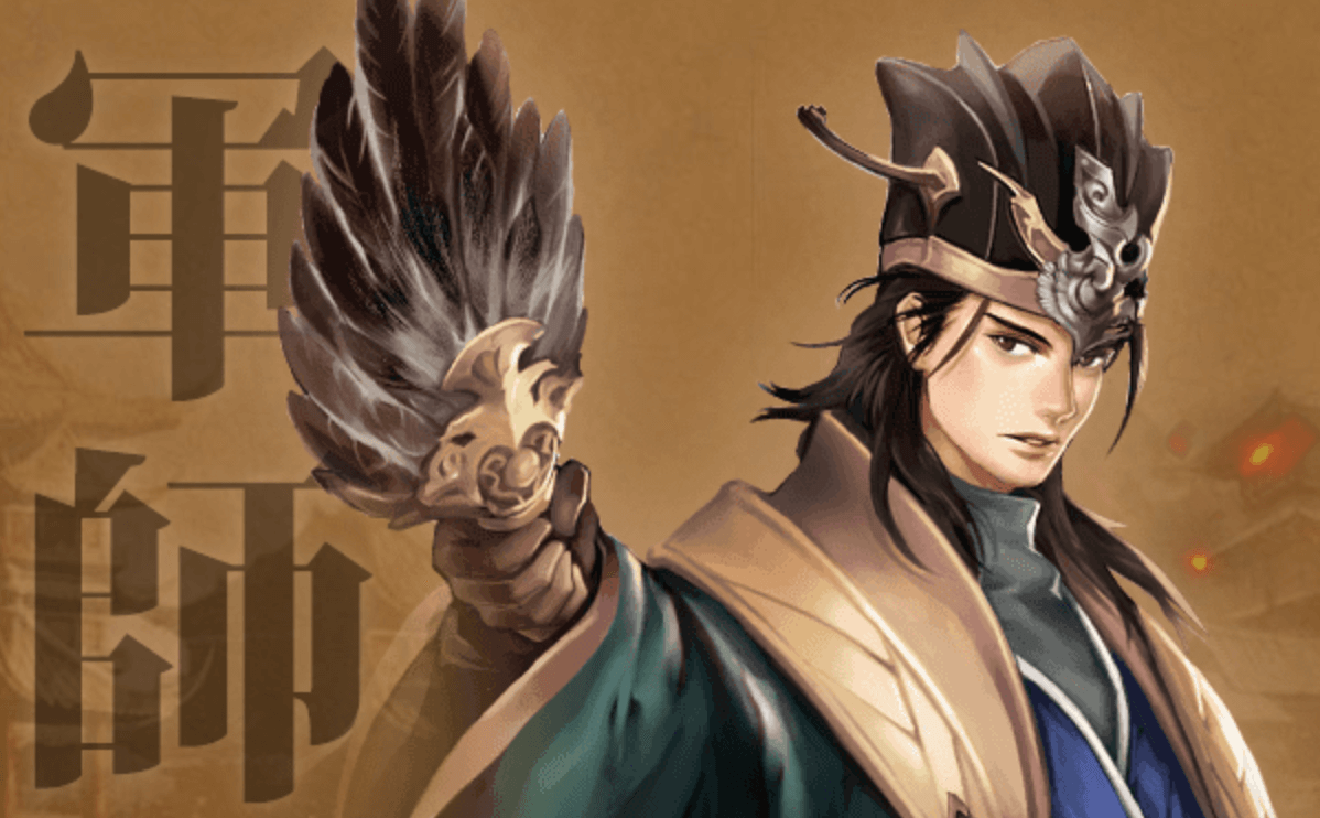 三国群英伝M軍師