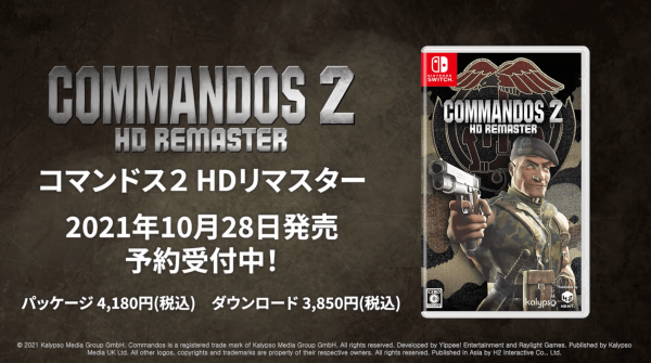 Commandos 2（Switch）発売日