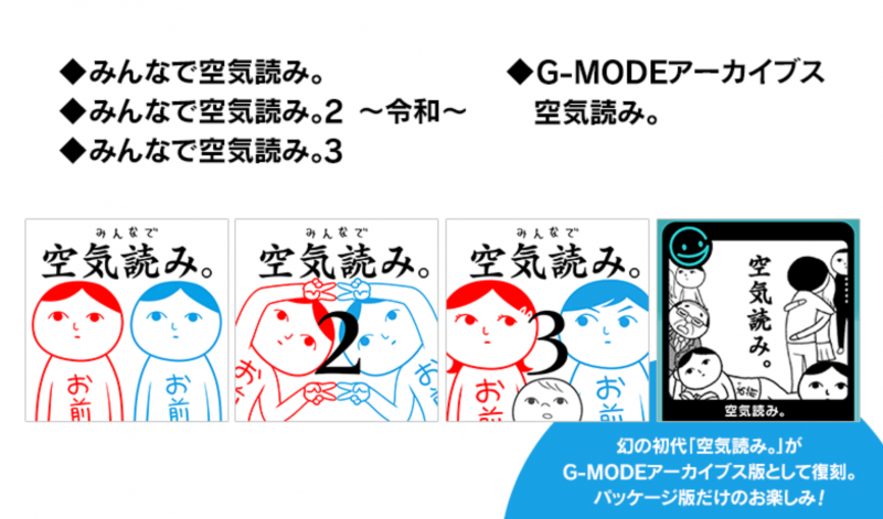 空気読み