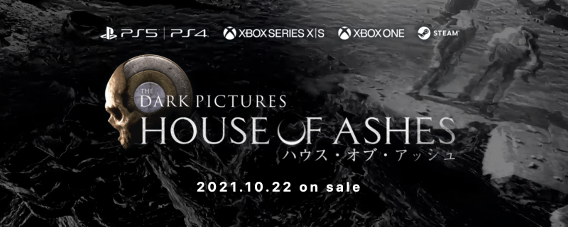 ハウス オブ アッシュ 発売日