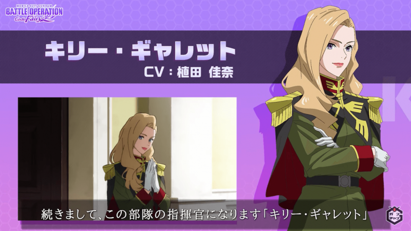 コードフェアリー キリー